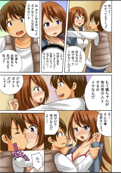 Page 117 of Atashi, Fuuzokujou ni Sarechau no? Vol. 1-2