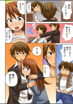 Page 124 of Atashi, Fuuzokujou ni Sarechau no? Vol. 1-2