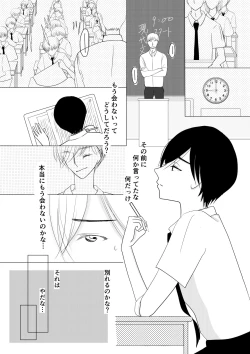 Page 10 of Motto Zutto Itoshite 18 Kinpan