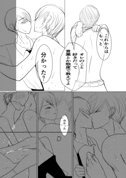 Page 48 of Motto Zutto Itoshite 18 Kinpan