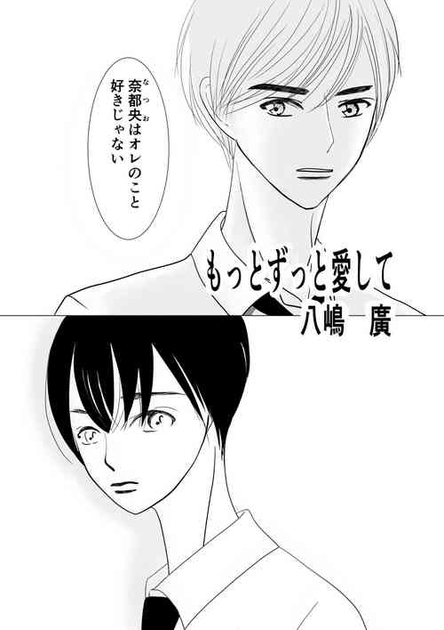 Download Motto Zutto Itoshite 18 Kinpan