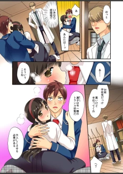 Page 13 of Kimi wa Boku dake no Hatsujou Kanojo ★Osananajimi ga konnani H na hazu ga nai!!