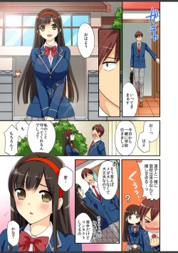 Page 27 of Kimi wa Boku dake no Hatsujou Kanojo ★Osananajimi ga konnani H na hazu ga nai!!