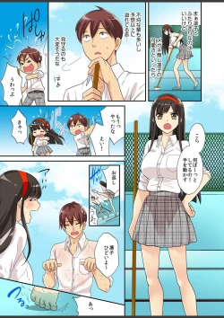 Page 29 of Kimi wa Boku dake no Hatsujou Kanojo ★Osananajimi ga konnani H na hazu ga nai!!