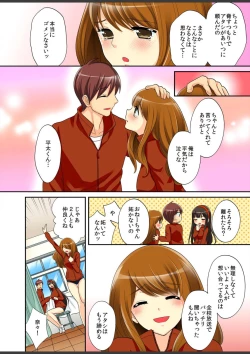 Page 52 of Kimi wa Boku dake no Hatsujou Kanojo ★Osananajimi ga konnani H na hazu ga nai!!