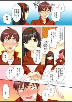 Page 53 of Kimi wa Boku dake no Hatsujou Kanojo ★Osananajimi ga konnani H na hazu ga nai!!