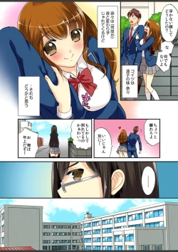 Page 6 of Kimi wa Boku dake no Hatsujou Kanojo ★Osananajimi ga konnani H na hazu ga nai!!