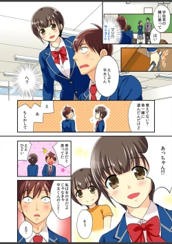 Page 78 of Kimi wa Boku dake no Hatsujou Kanojo ★Osananajimi ga konnani H na hazu ga nai!!