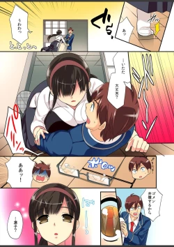 Page 9 of Kimi wa Boku dake no Hatsujou Kanojo ★Osananajimi ga konnani H na hazu ga nai!!