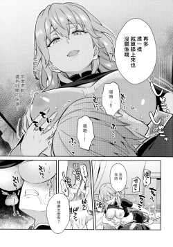 Page 19 of Daisuki na Sensei o Oyomesan ni Sareru nante!?