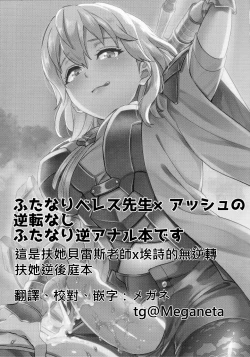 Page 2 of Daisuki na Sensei o Oyomesan ni Sareru nante!?