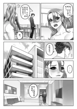Page 11 of 奈美：妻子的礼物