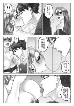 Page 12 of 奈美：妻子的礼物