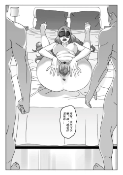 Page 17 of 奈美：妻子的礼物