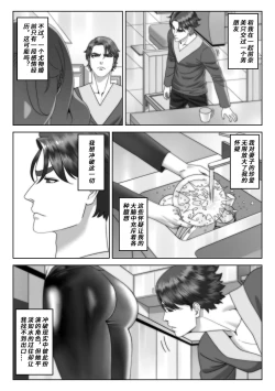 Page 3 of 奈美：妻子的礼物