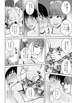 Page 101 of COMIC Masyo 2021-10