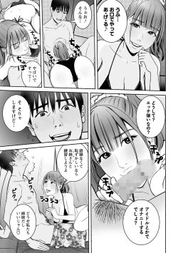 Page 102 of COMIC Masyo 2021-10