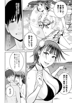 Page 105 of COMIC Masyo 2021-10