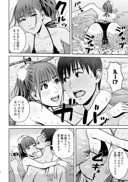 Page 107 of COMIC Masyo 2021-10