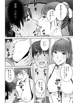 Page 111 of COMIC Masyo 2021-10