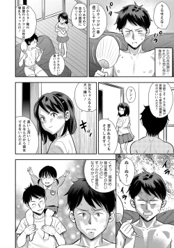 Page 121 of COMIC Masyo 2021-10