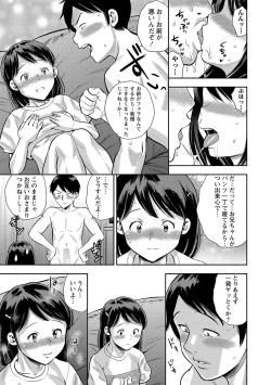 Page 128 of COMIC Masyo 2021-10