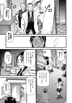 Page 12 of COMIC Masyo 2021-10