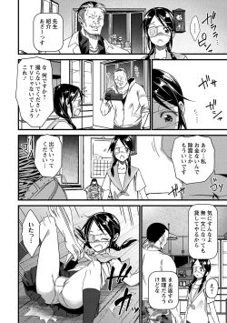 Page 13 of COMIC Masyo 2021-10