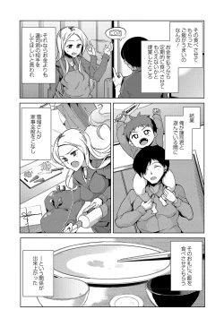 Page 141 of COMIC Masyo 2021-10