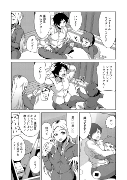 Page 142 of COMIC Masyo 2021-10