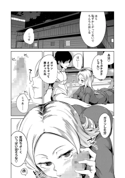 Page 145 of COMIC Masyo 2021-10