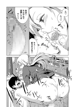 Page 154 of COMIC Masyo 2021-10