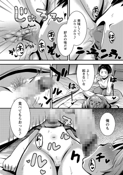 Page 173 of COMIC Masyo 2021-10