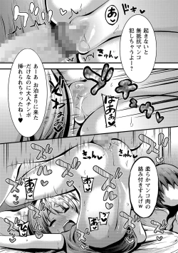 Page 176 of COMIC Masyo 2021-10