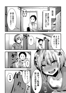 Page 181 of COMIC Masyo 2021-10