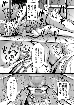 Page 186 of COMIC Masyo 2021-10