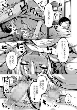 Page 190 of COMIC Masyo 2021-10