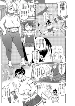 Page 200 of COMIC Masyo 2021-10