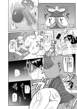 Page 205 of COMIC Masyo 2021-10