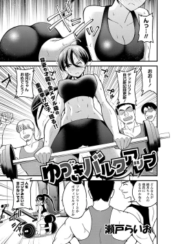 Page 216 of COMIC Masyo 2021-10