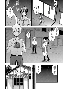 Page 217 of COMIC Masyo 2021-10