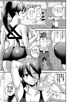 Page 218 of COMIC Masyo 2021-10