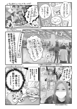 Page 244 of COMIC Masyo 2021-10