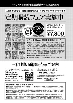 Page 251 of COMIC Masyo 2021-10