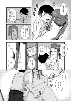 Page 100 of COMIC AOHA 2021 Aki