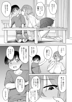 Page 115 of COMIC AOHA 2021 Aki