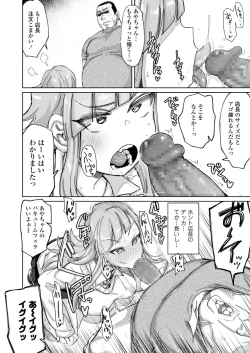 Page 144 of COMIC AOHA 2021 Aki