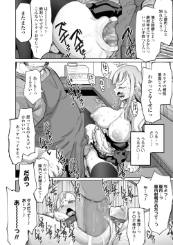 Page 164 of COMIC AOHA 2021 Aki