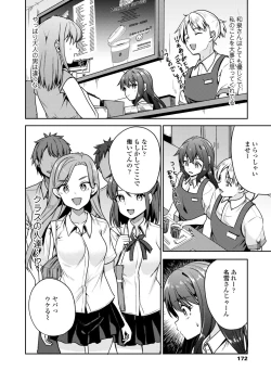 Page 172 of COMIC AOHA 2021 Aki