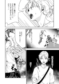 Page 176 of COMIC AOHA 2021 Aki